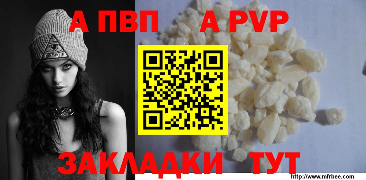 APVP СК  Вход с VPN  Заволжье  наркота  APVP СК  A PVP 