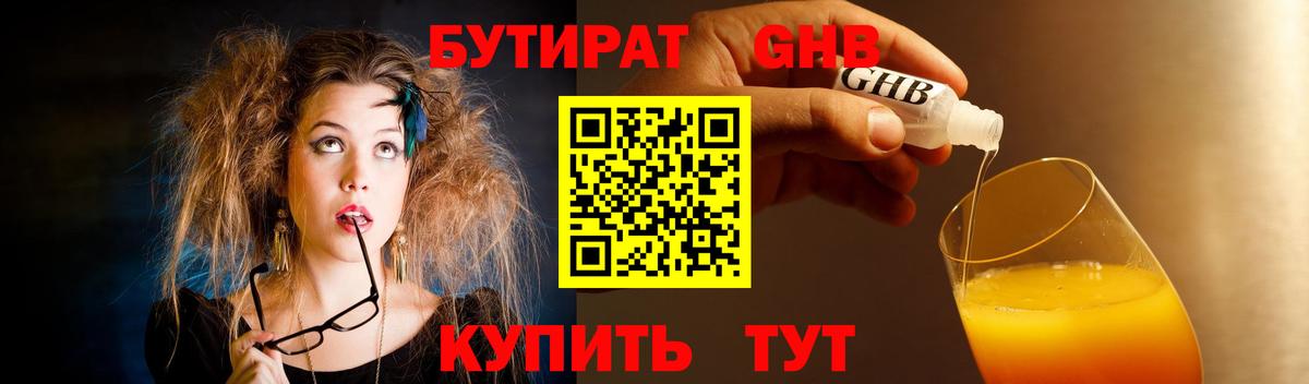 ГЕРОИН Заволжье