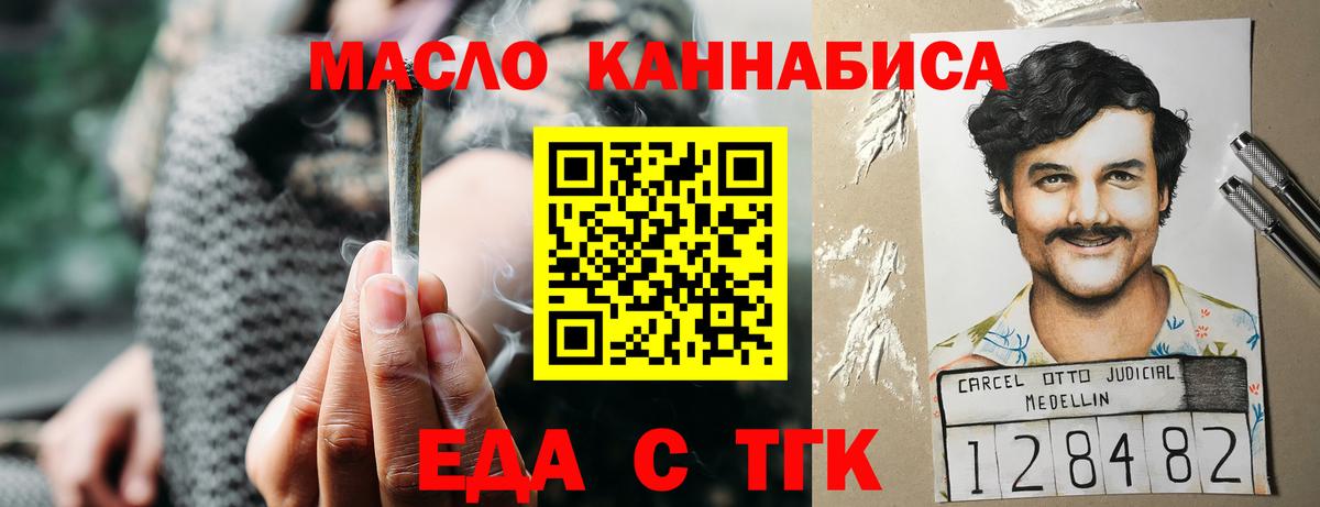 Заволжье  Cannafood марихуана  Вход с VPN 