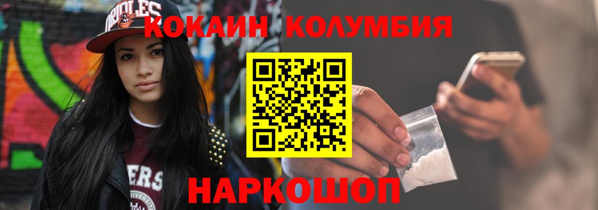 Кокаин Боливия  Cocaine FishScale  Вход с VPN  закладки  Заволжье 