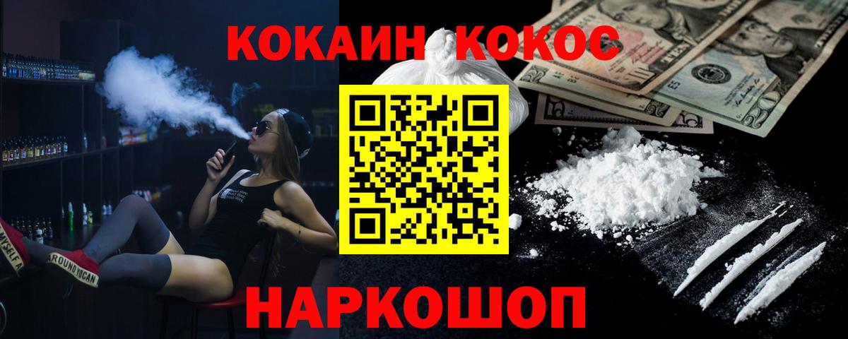 COCAIN Колумбийский Заволжье
