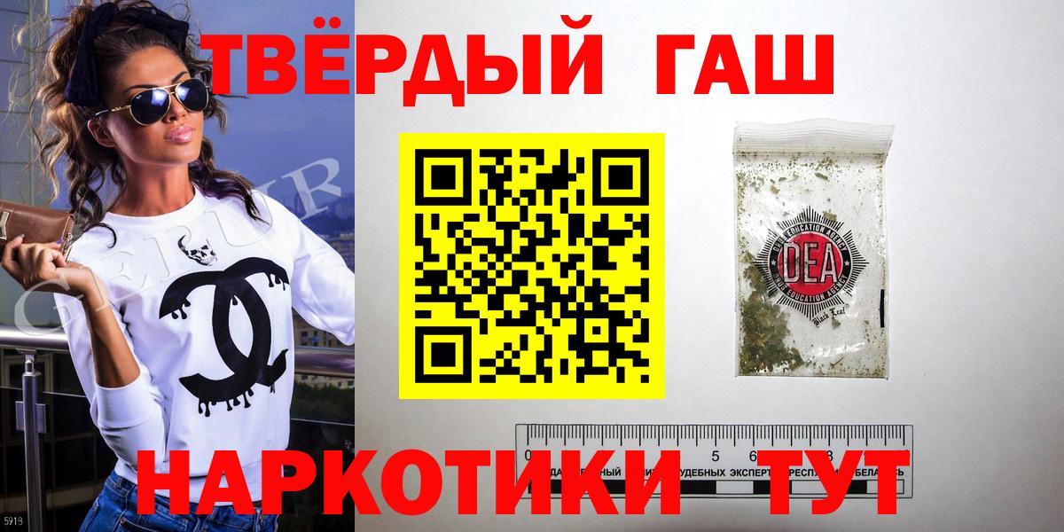 купить наркотик  Вход с VPN  Гашиш гашик  ГАШ  Заволжье  ГАШИШ VHQ 