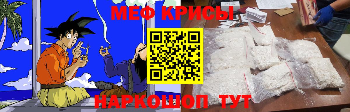 Меф мяу мяу Заволжье