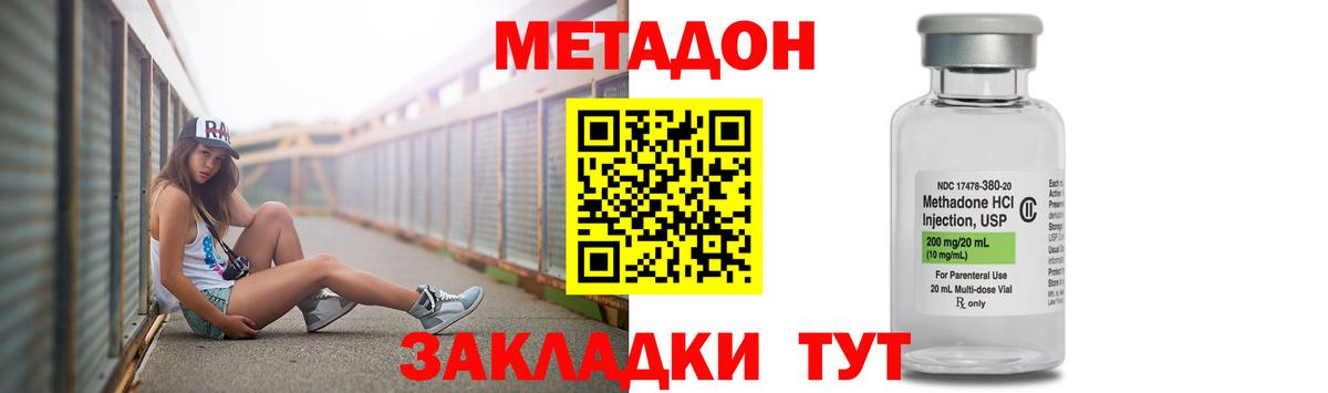 Метадон белоснежный  МЕТАДОН VHQ  Заволжье  Вход с VPN 