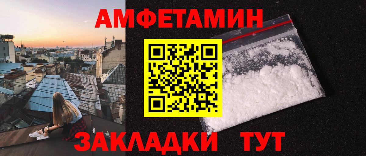 Первитин Декстрометамфетамин 99.9% Заволжье