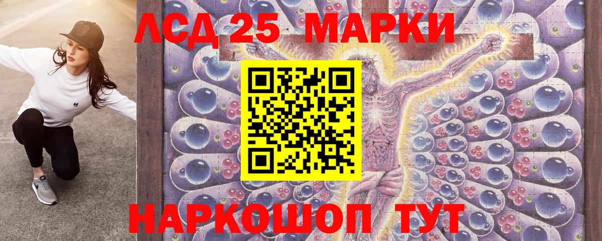Марки 25I-NBOMe 1500мкг Заволжье